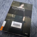 막스 뮐러 &lt;독일인의 사랑&gt;을 읽고 (2023.12.07.)