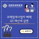 이은세무회계 이미지