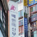 참소망약국 이미지