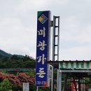 미광가든 이미지