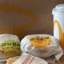 에그머핀 | 맥도날드 맥모닝 과카몰레 치킨, 베이컨 에그 머핀 후기