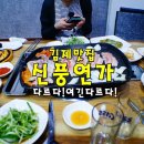 신풍연가 이미지