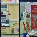 마루탕후루부경대점 이미지