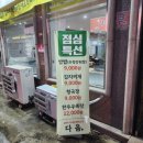다옴식자재마트 이미지