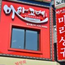 나이스마라탕 네이버블로그
