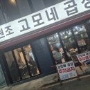 부평시장역맛집 고모네곱창 통통한 곱에 눈이 번쩍뜨인 사실적 후기