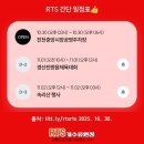 👌RTS🎤⭐류원정🎤🎵 진천 싱코리아 녹화 후 복덩이님과 퇴근길 환송회🎤2025. 10. 30. (목)🎉👏🙏 이미지