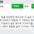 목동7단지부동산공인중개사사무소 이미지