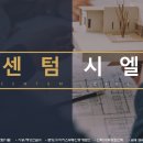 (주)재성건설 이미지