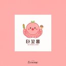 타꼬몽