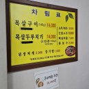 울산 중구 맛집 다운목살구이식당, 부모님 모임장소 단골집
