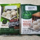 비비고 청양고추와 육즙불고기 찐만두 찐아쉬운 후기