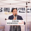 신장2동주민센터 이미지