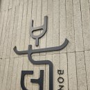 경아치과의원 네이버블로그