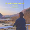 강촌공원작은도서관 | 강촌 가볼만한곳 가벼운 놀거리 출렁다리 공원