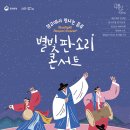 원주역사박물관 이미지