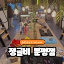 [청주 분평동 보드게임카페 정글비 후기] 아이들과 갈만한 곳.이용요금, 간식, 장단점까지 정리