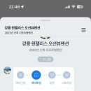 윈팰리스오션뷰펜션 이미지