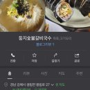 둥지함바식당