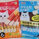 츄르한입 | 다이소 고양이 간식 <이나바 챠오스틱> 츄르 젤리