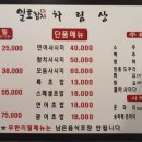 일호참치 이미지
