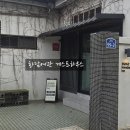 새만금여관모텔 네이버블로그