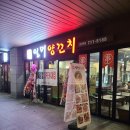 일미양꼬치 판교역점 이미지