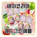 레드제이