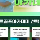 대구골프레슨