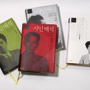 ＜ 남신의주 유동 박시봉방 ＞ 백석과 송준 작가 이미지