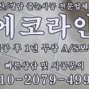 서면동일파크스위트1차 | 부산줄눈시공 서면동일파크스위트 1차 오염된 욕실바닥이 깨끗해졌어요