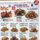 비에이치씨치킨천천베스트점 이미지
