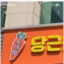 송도믿음공인중개사사무소 이미지