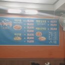 떳다아구찜 이미지