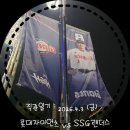 11260-2-1-12 | 2026.4.3 롯데자이언츠 vs SSG랜더스 사직 홈개막경기 절망편 (중앙상단석 52블럭 12열 1,2번 시야후기)