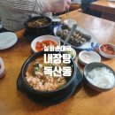 실비순대국