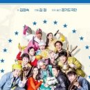 악극 명랑시장 이미지