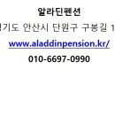 알라딘펜션 이미지