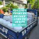 경기도 전 지역 레미탈(몰탈) 벽돌 초속경 무수축...레벨링) 시멘트 백시멘트 백압착 미장사(모래) 깬...