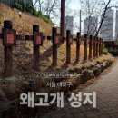 천주교 순교성지 새남터 성당 | [한국 천주교 성지순례] 서울대교구 왜고개성지ㅣ국군중앙 주교좌성당