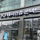 아이스크림안경원 | 대전 유성 안경원 태극안경 죽동점에서 안경 맞췄어요👓