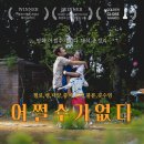홍원제지 노동조합 | 어쩔수가없다 결말 해석 후기 10가지 총정리(ft. 첼로 뱀 고추잠자리 태양 불륜)