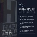 해피종합관리 이미지