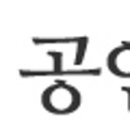 퇴촌토지공인중개사사무소 이미지