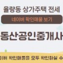 조은공인중개사사무소 이미지