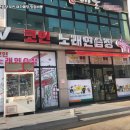 핫 노래연습장 이미지