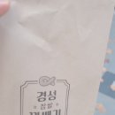 홍꽈배기 이미지