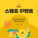 미르오름 | 경주 가볼만한곳: 맥심 가옥 팝업스토어 사은품 받은 후기 아기랑