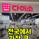 상봉역 1번 출구 | 전국 최대 규모! 상봉역 홈플러스 다이소 방문 후기