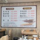 논골추어탕 - 화도읍 | 논골추어탕
